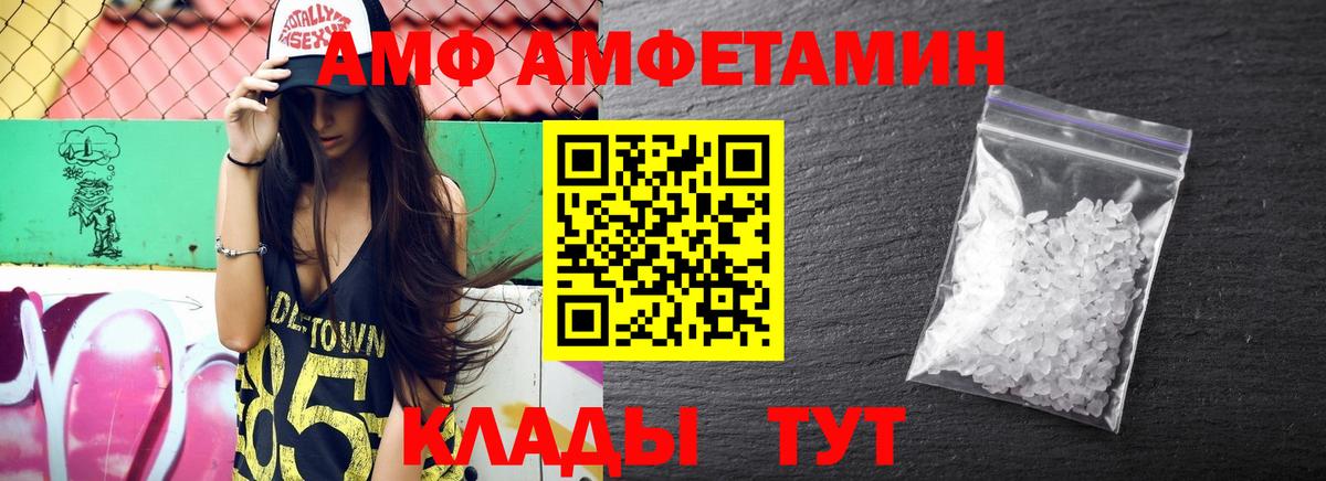 Амфетамин Premium Всеволожск