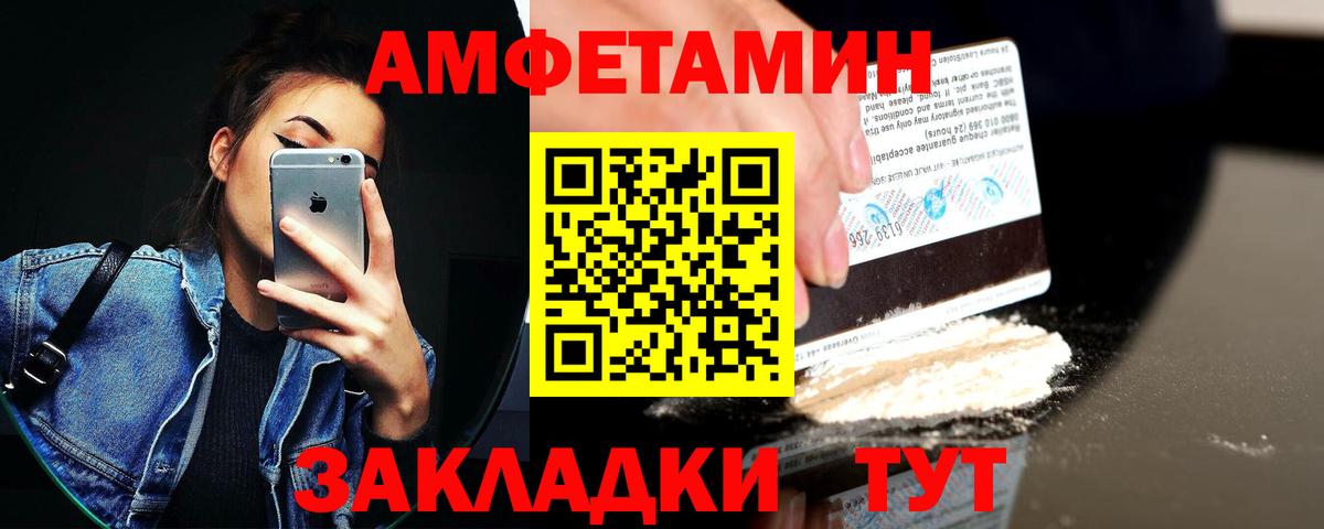 АМФ  Amphetamine Premium  Вход с VPN  Всеволожск 