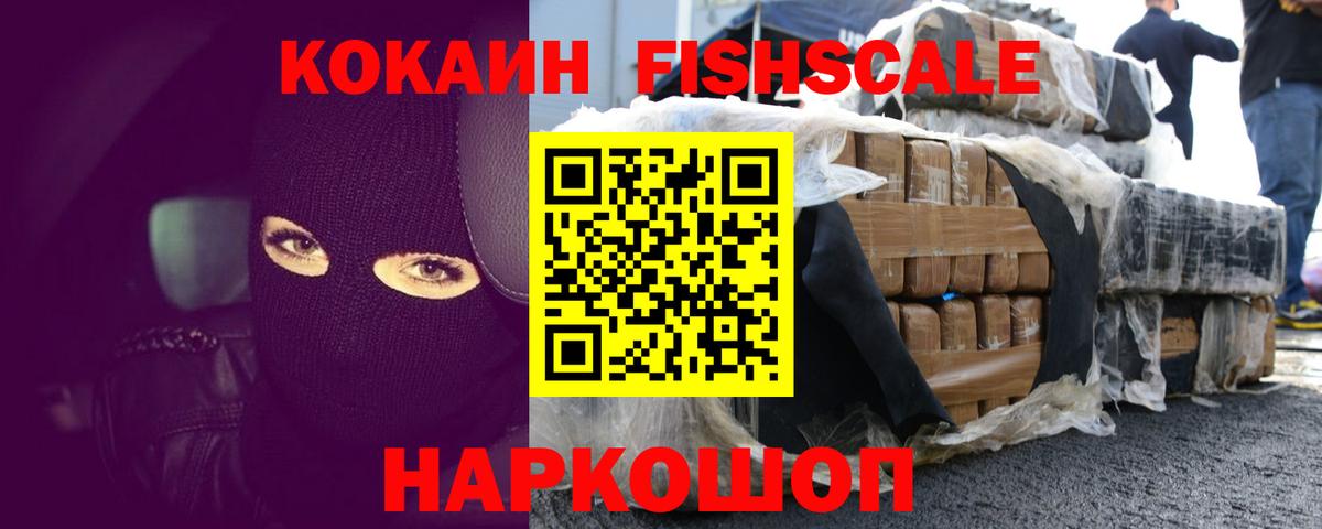 Кокаин  КОКАИН Перу  Всеволожск  Вход с VPN  COCAIN 98% 