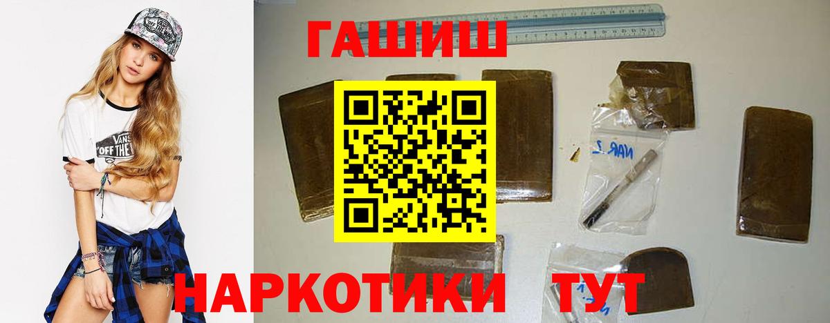 ГАШ гашик Всеволожск