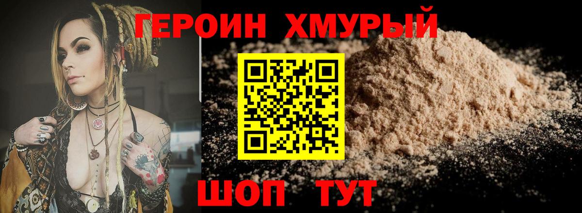 Всеволожск  ГЕРОИН герыч  Вход с VPN 