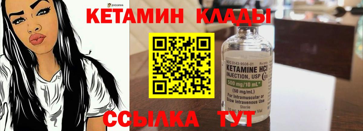 Кетамин VHQ Всеволожск