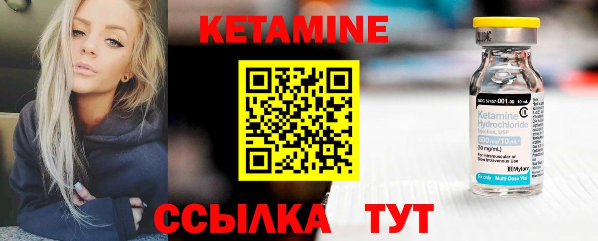 КЕТАМИН ketamine  Вход с VPN  Всеволожск 