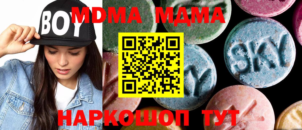Всеволожск  МДМА кристаллы  Вход с VPN 