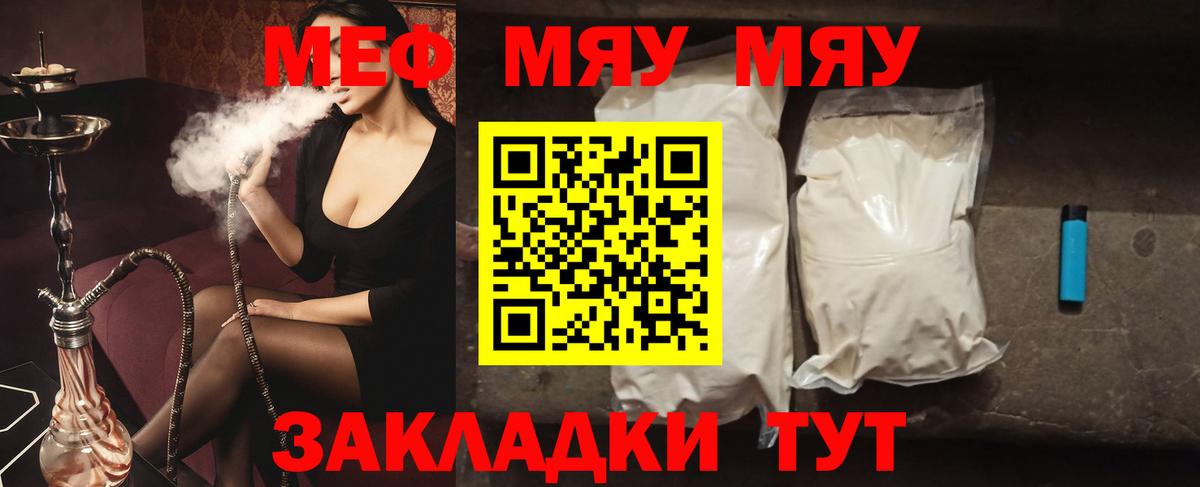 Меф  продажа наркотиков  Всеволожск  Мефедрон VHQ  Меф мука  Вход с VPN 