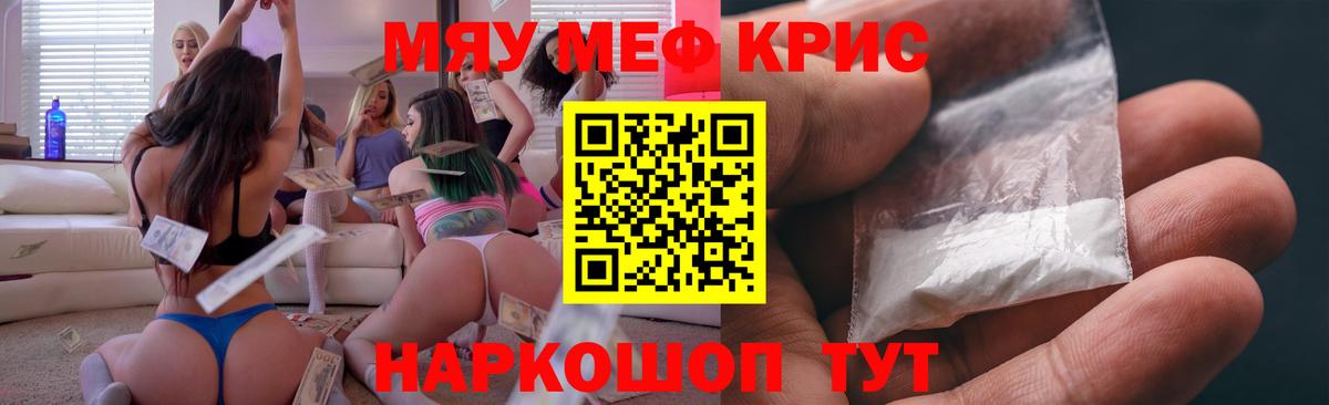 МЕФ кристаллы Всеволожск