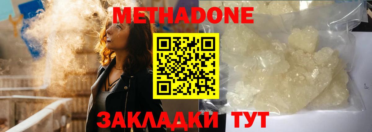 МЕТАДОН белоснежный Всеволожск