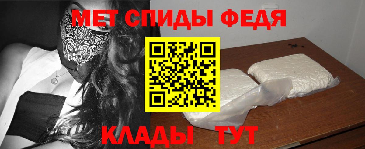 МЕТАМФЕТАМИН кристалл  Вход с VPN  Всеволожск 