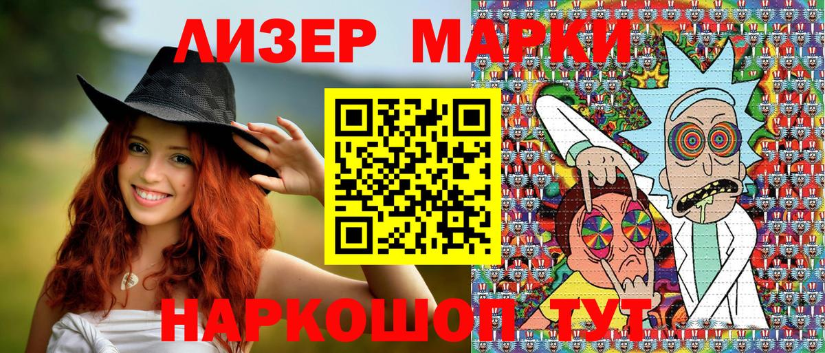 Марки N-bome 1500мкг Всеволожск