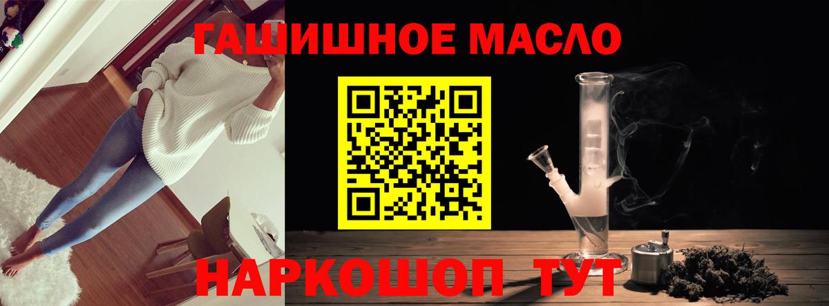 ТГК THC oil Всеволожск