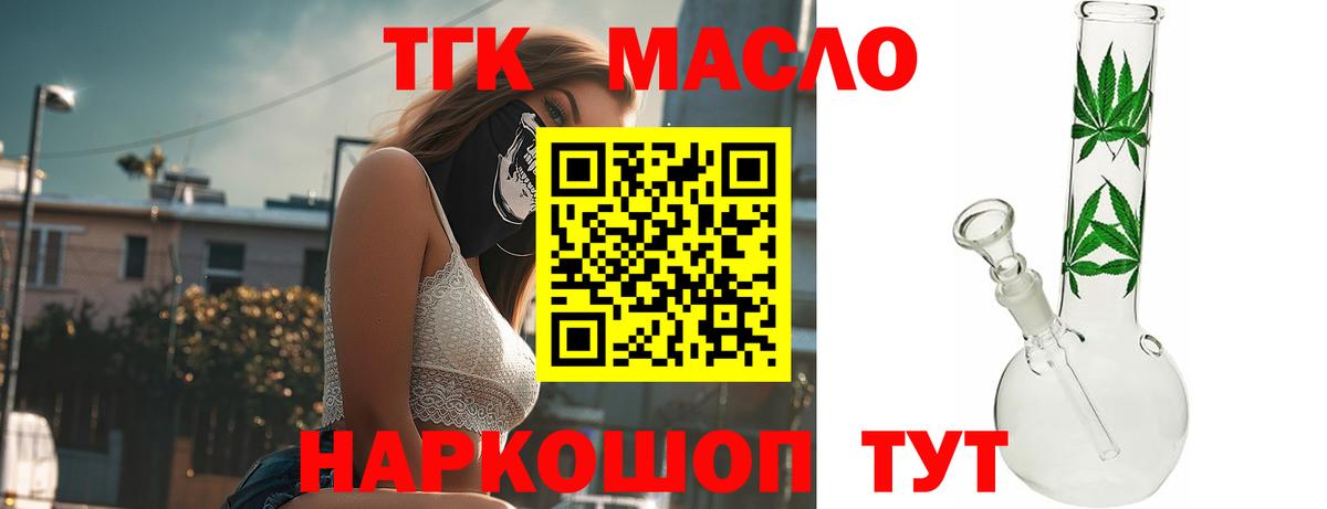 ТГК жижа  Вход с VPN  продажа наркотиков  Всеволожск 